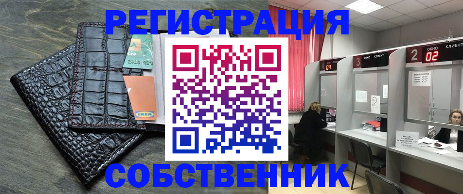 прописка в квартире в Рославле