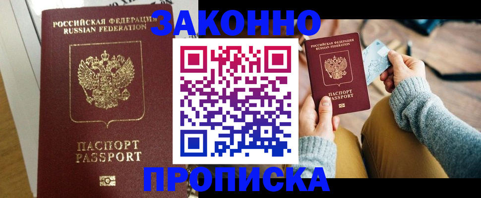 временная регистрация поиск в Рославле